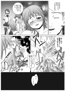 [red tide] SE～Nぱいっ Vol.3 (乱咲X菜種)+執行部= - page 24