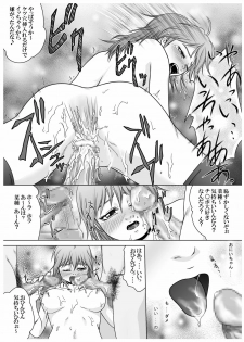 [red tide] SE～Nぱいっ Vol.3 (乱咲X菜種)+執行部= - page 30