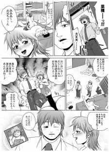 [red tide] SE～Nぱいっ Vol.3 (乱咲X菜種)+執行部= - page 33