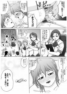 [red tide] SE～Nぱいっ Vol.3 (乱咲X菜種)+執行部= - page 34