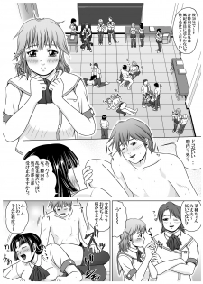 [red tide] SE～Nぱいっ Vol.3 (乱咲X菜種)+執行部= - page 4