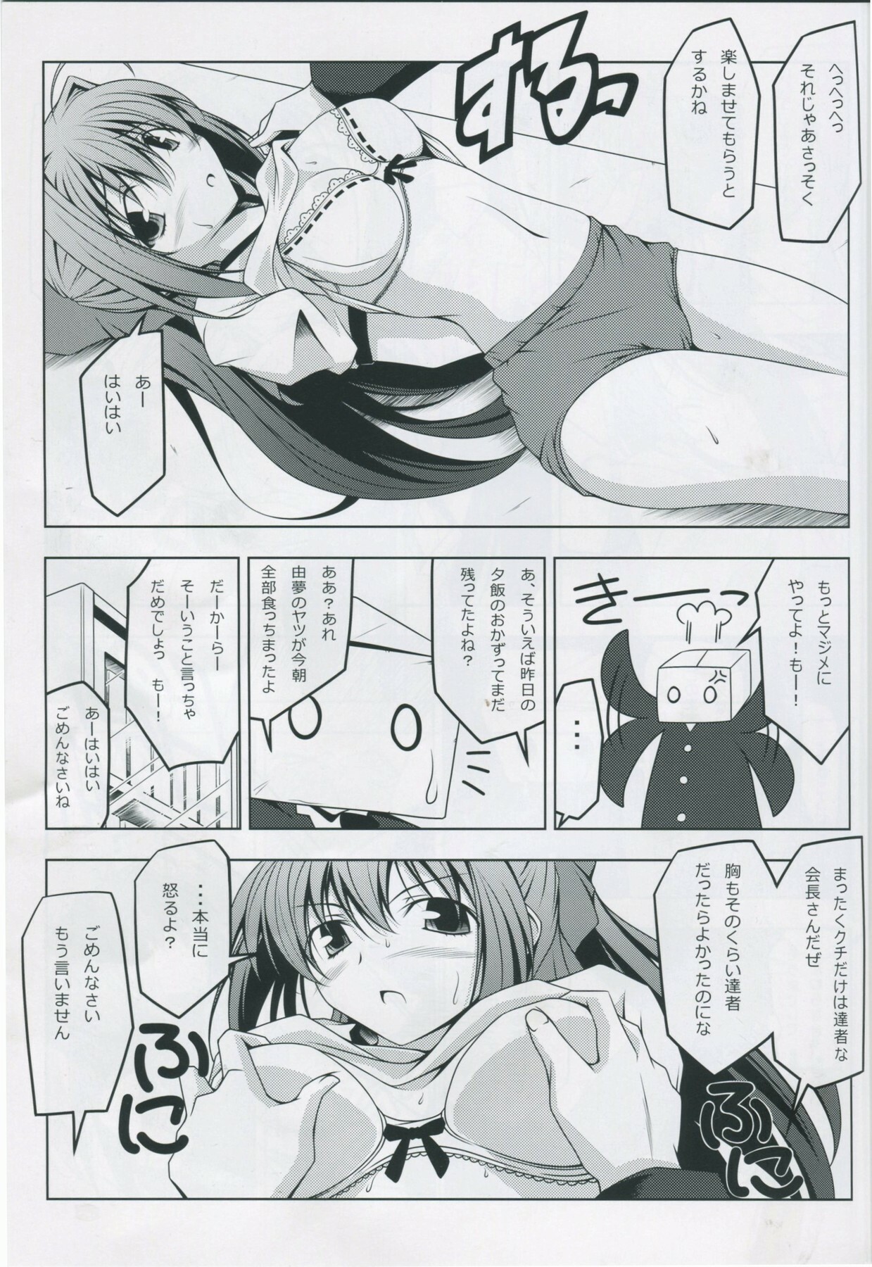 (COMIC1☆4) [Oremuha X (Kikuchi Tsutomu)] ASAKURA TAISOU (Da Capo II) page 12 full