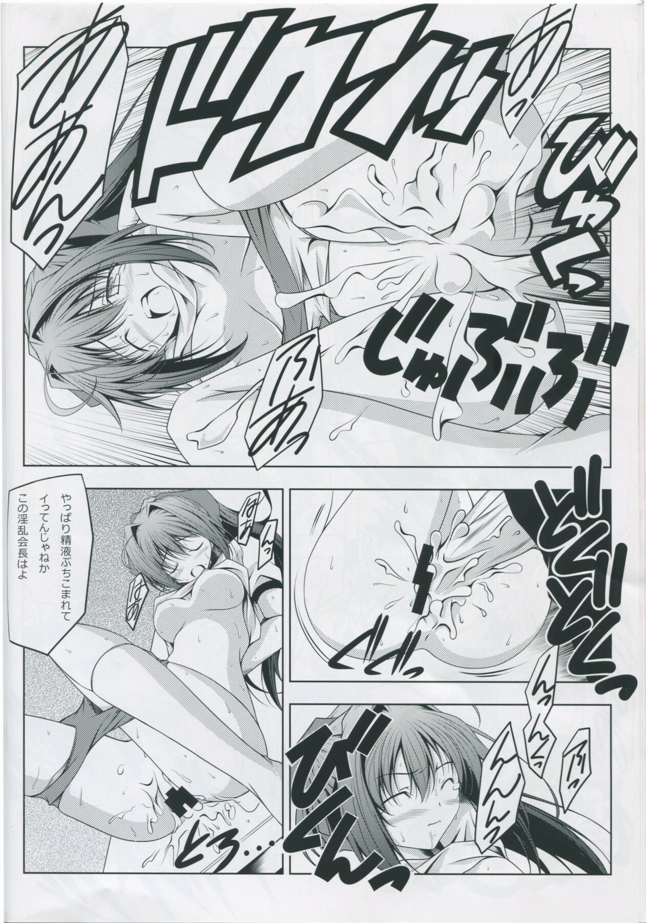 (COMIC1☆4) [Oremuha X (Kikuchi Tsutomu)] ASAKURA TAISOU (Da Capo II) page 21 full