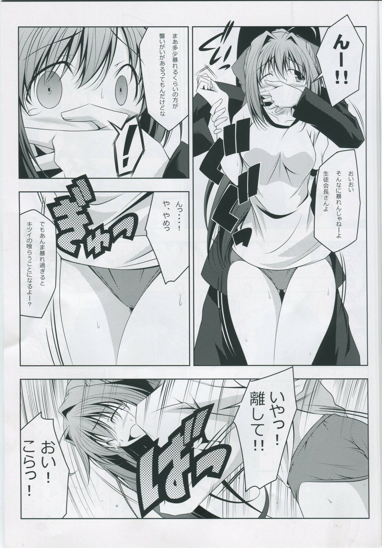 (COMIC1☆4) [Oremuha X (Kikuchi Tsutomu)] ASAKURA TAISOU (Da Capo II) page 6 full