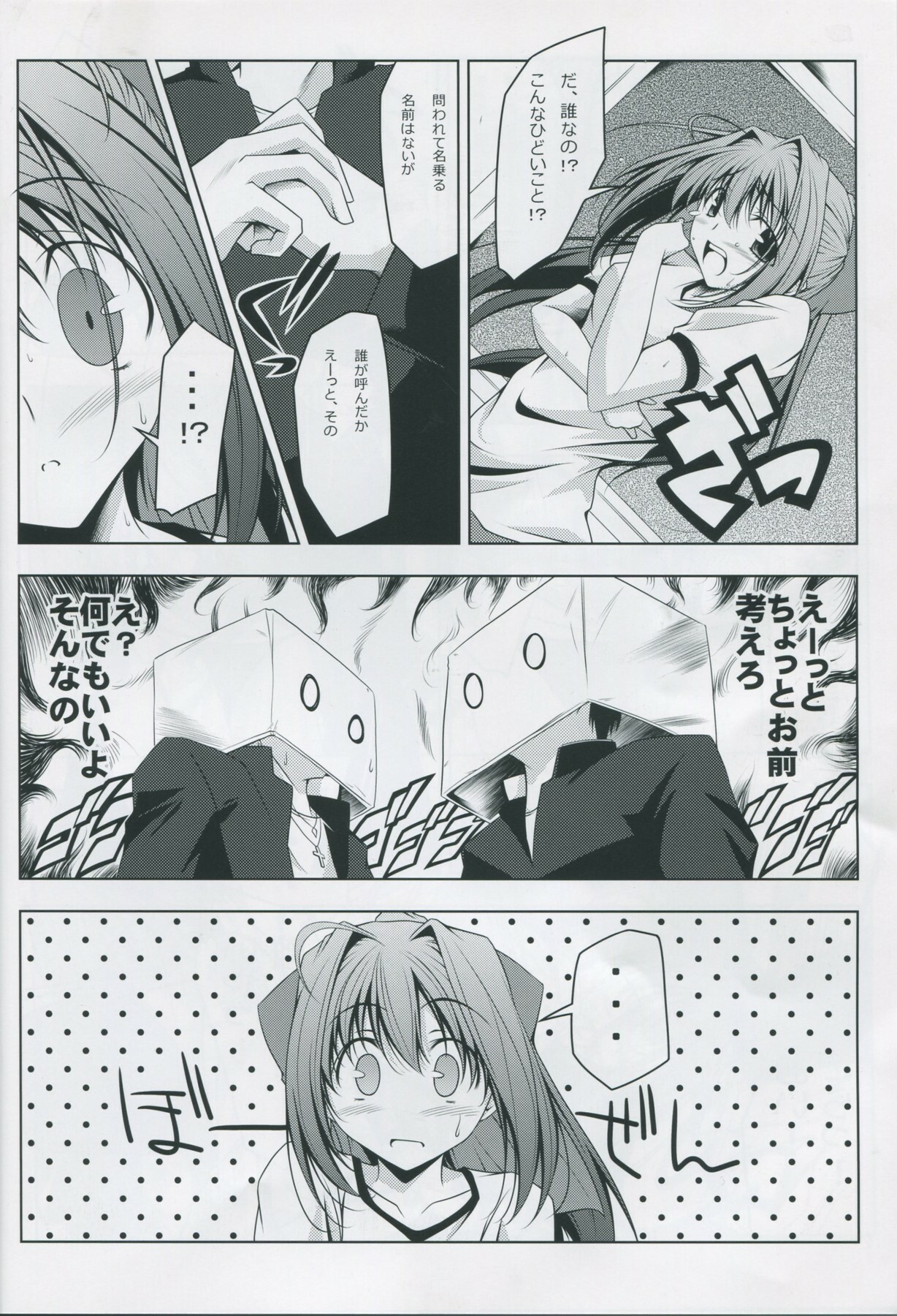 (COMIC1☆4) [Oremuha X (Kikuchi Tsutomu)] ASAKURA TAISOU (Da Capo II) page 7 full