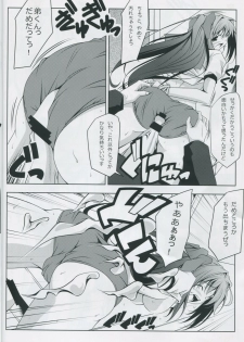 (COMIC1☆4) [Oremuha X (Kikuchi Tsutomu)] ASAKURA TAISOU (Da Capo II) - page 17
