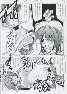 (COMIC1☆4) [Oremuha X (Kikuchi Tsutomu)] ASAKURA TAISOU (Da Capo II) - page 19