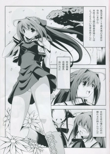 (COMIC1☆4) [Oremuha X (Kikuchi Tsutomu)] ASAKURA TAISOU (Da Capo II) - page 2