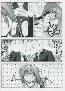 (COMIC1☆4) [Oremuha X (Kikuchi Tsutomu)] ASAKURA TAISOU (Da Capo II) - page 7