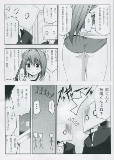 (COMIC1☆4) [Oremuha X (Kikuchi Tsutomu)] ASAKURA TAISOU (Da Capo II) - page 8
