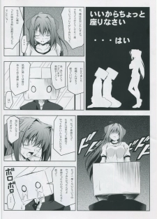 (COMIC1☆4) [Oremuha X (Kikuchi Tsutomu)] ASAKURA TAISOU (Da Capo II) - page 9