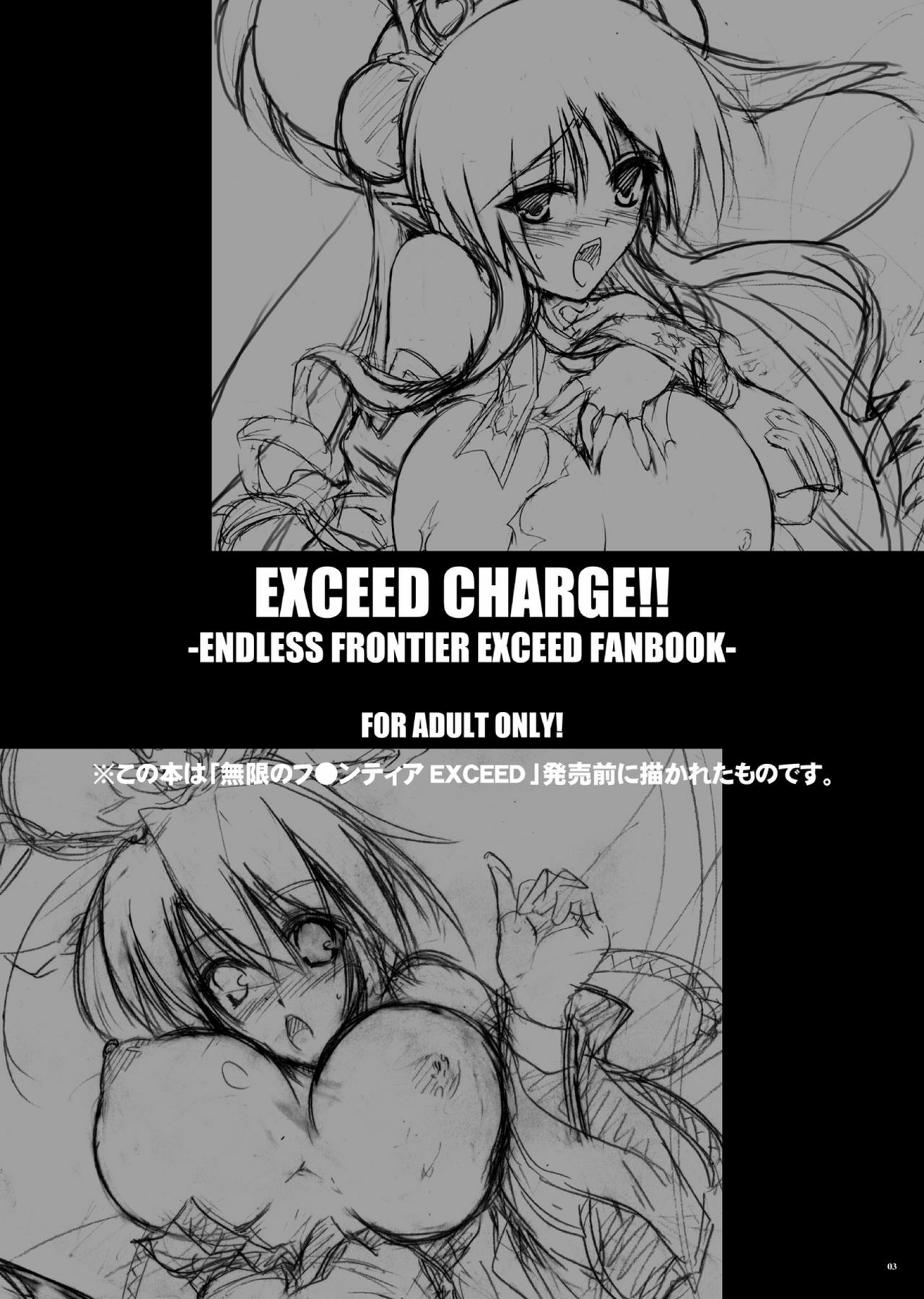 [C.R`s NEST (C.R)] EXCEED CHARGE (Mugen no Flontier EXCEED Super Robot Taisen OG Saga) [Digital] page 3 full