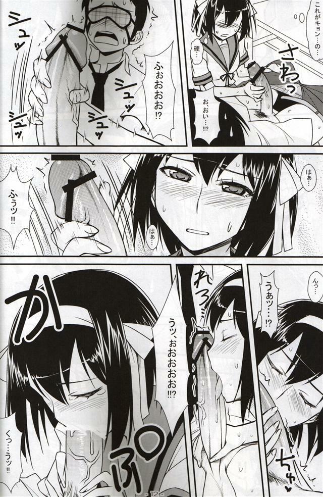 (C78) [angelphobia (Tomomimi Shimon)] BLIND LOVERS (Suzumiya Haruhi no Yuuutsu) page 12 full