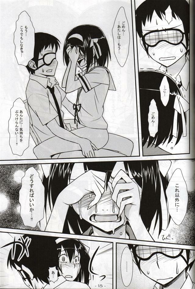 (C78) [angelphobia (Tomomimi Shimon)] BLIND LOVERS (Suzumiya Haruhi no Yuuutsu) page 15 full
