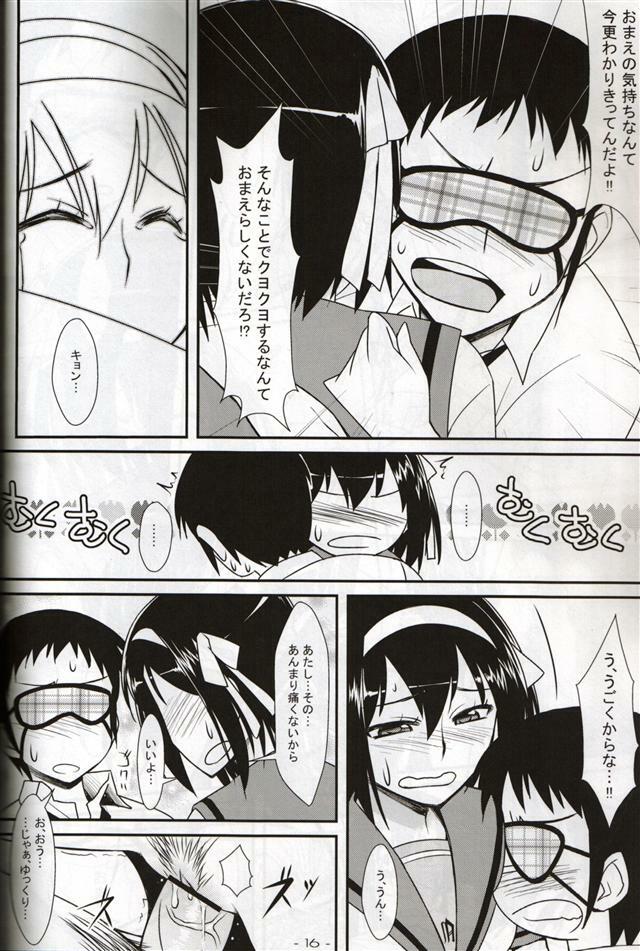 (C78) [angelphobia (Tomomimi Shimon)] BLIND LOVERS (Suzumiya Haruhi no Yuuutsu) page 16 full