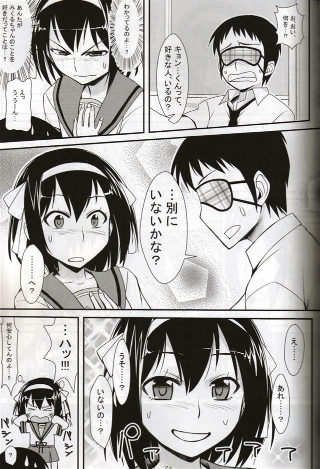 (C78) [angelphobia (Tomomimi Shimon)] BLIND LOVERS (Suzumiya Haruhi no Yuuutsu) page 7 full