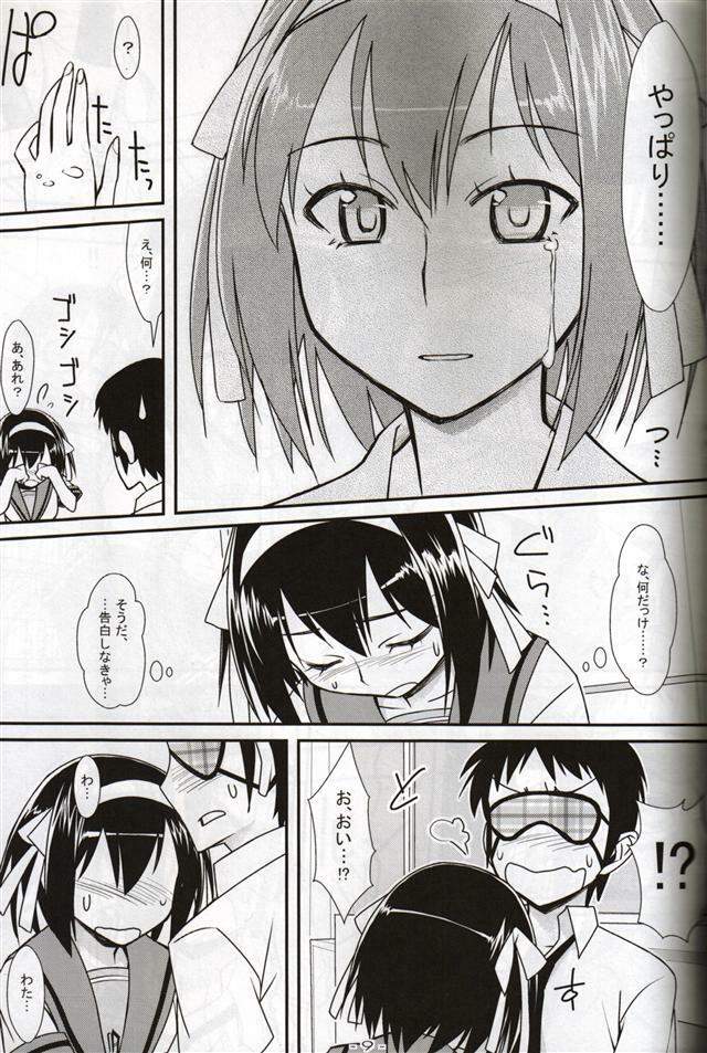 (C78) [angelphobia (Tomomimi Shimon)] BLIND LOVERS (Suzumiya Haruhi no Yuuutsu) page 9 full