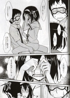 (C78) [angelphobia (Tomomimi Shimon)] BLIND LOVERS (Suzumiya Haruhi no Yuuutsu) - page 15