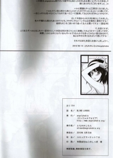 (C78) [angelphobia (Tomomimi Shimon)] BLIND LOVERS (Suzumiya Haruhi no Yuuutsu) - page 22