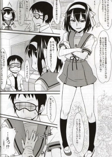 (C78) [angelphobia (Tomomimi Shimon)] BLIND LOVERS (Suzumiya Haruhi no Yuuutsu) - page 6