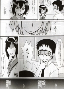 (C78) [angelphobia (Tomomimi Shimon)] BLIND LOVERS (Suzumiya Haruhi no Yuuutsu) - page 8