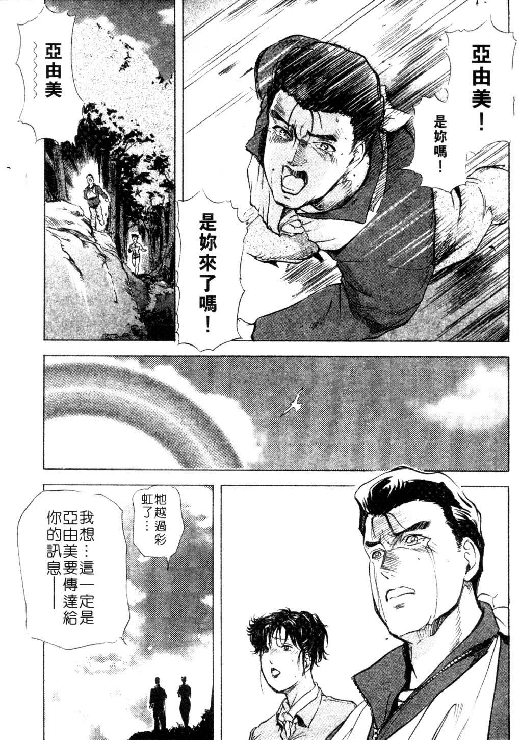 [Misaki Yukihiro, Kashiwabara Rei] Tsuyako no Yu 3 | 艷子的温泉 3 [Chinese] page 100 full