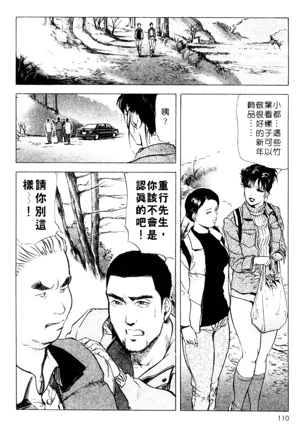 [Misaki Yukihiro, Kashiwabara Rei] Tsuyako no Yu 3 | 艷子的温泉 3 [Chinese] page 107 full