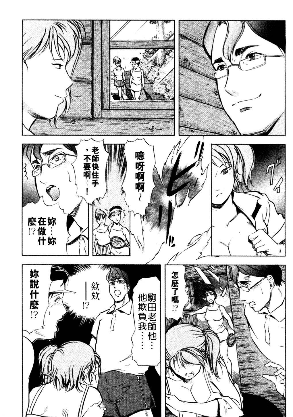 [Misaki Yukihiro, Kashiwabara Rei] Tsuyako no Yu 3 | 艷子的温泉 3 [Chinese] page 12 full