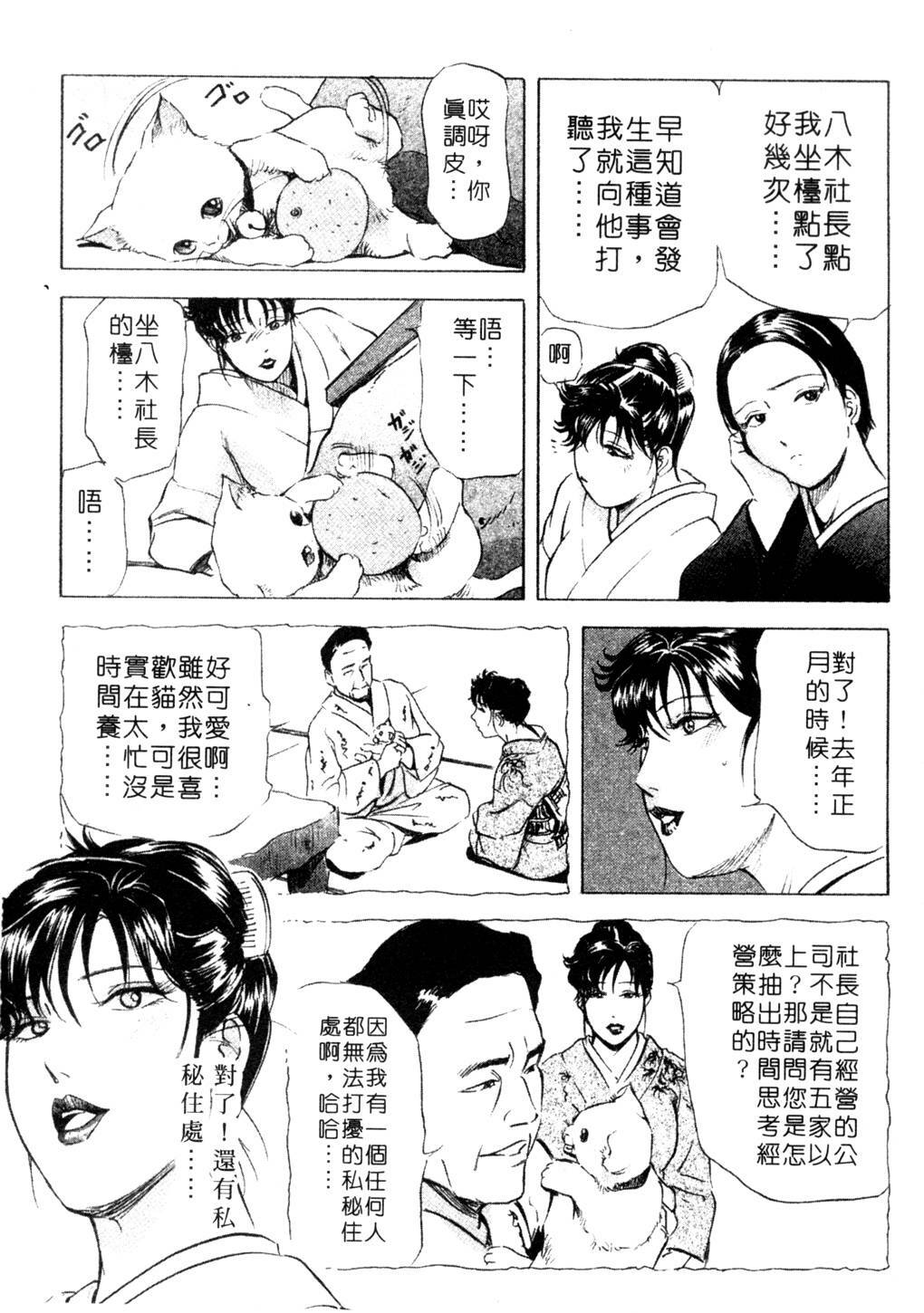 [Misaki Yukihiro, Kashiwabara Rei] Tsuyako no Yu 3 | 艷子的温泉 3 [Chinese] page 120 full