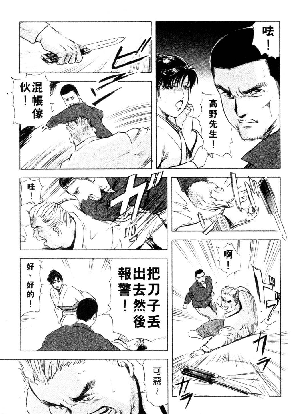 [Misaki Yukihiro, Kashiwabara Rei] Tsuyako no Yu 3 | 艷子的温泉 3 [Chinese] page 124 full