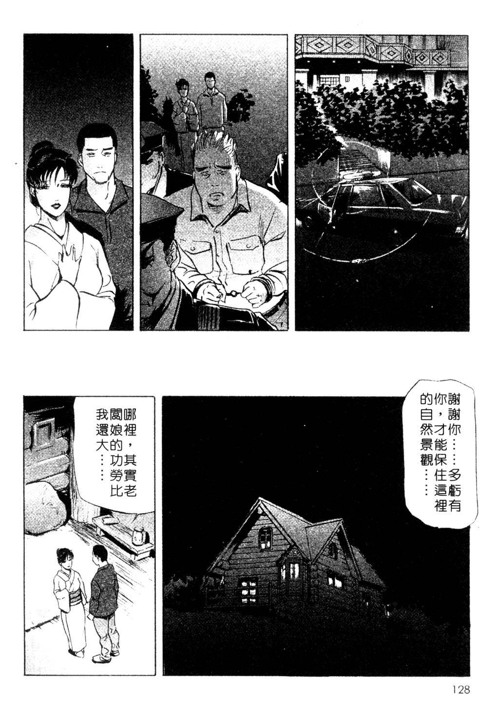 [Misaki Yukihiro, Kashiwabara Rei] Tsuyako no Yu 3 | 艷子的温泉 3 [Chinese] page 125 full