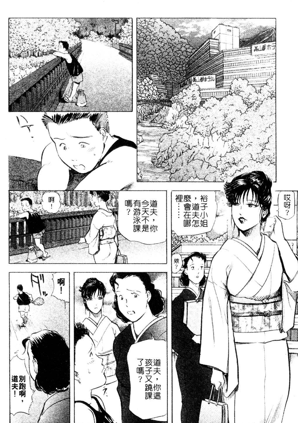 [Misaki Yukihiro, Kashiwabara Rei] Tsuyako no Yu 3 | 艷子的温泉 3 [Chinese] page 13 full