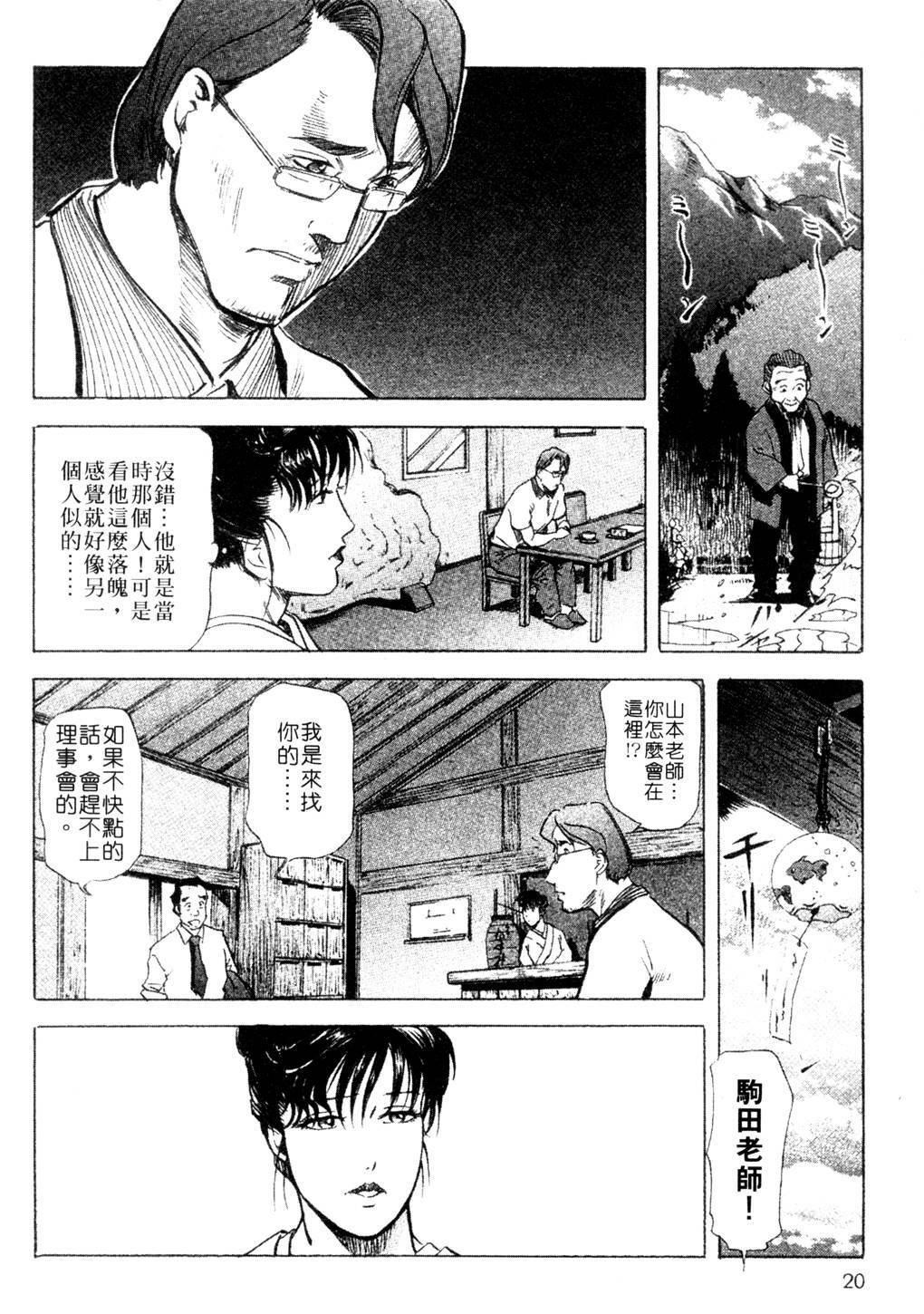 [Misaki Yukihiro, Kashiwabara Rei] Tsuyako no Yu 3 | 艷子的温泉 3 [Chinese] page 17 full