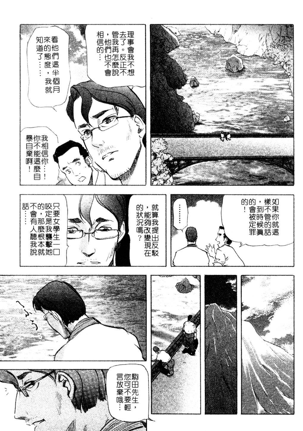 [Misaki Yukihiro, Kashiwabara Rei] Tsuyako no Yu 3 | 艷子的温泉 3 [Chinese] page 18 full