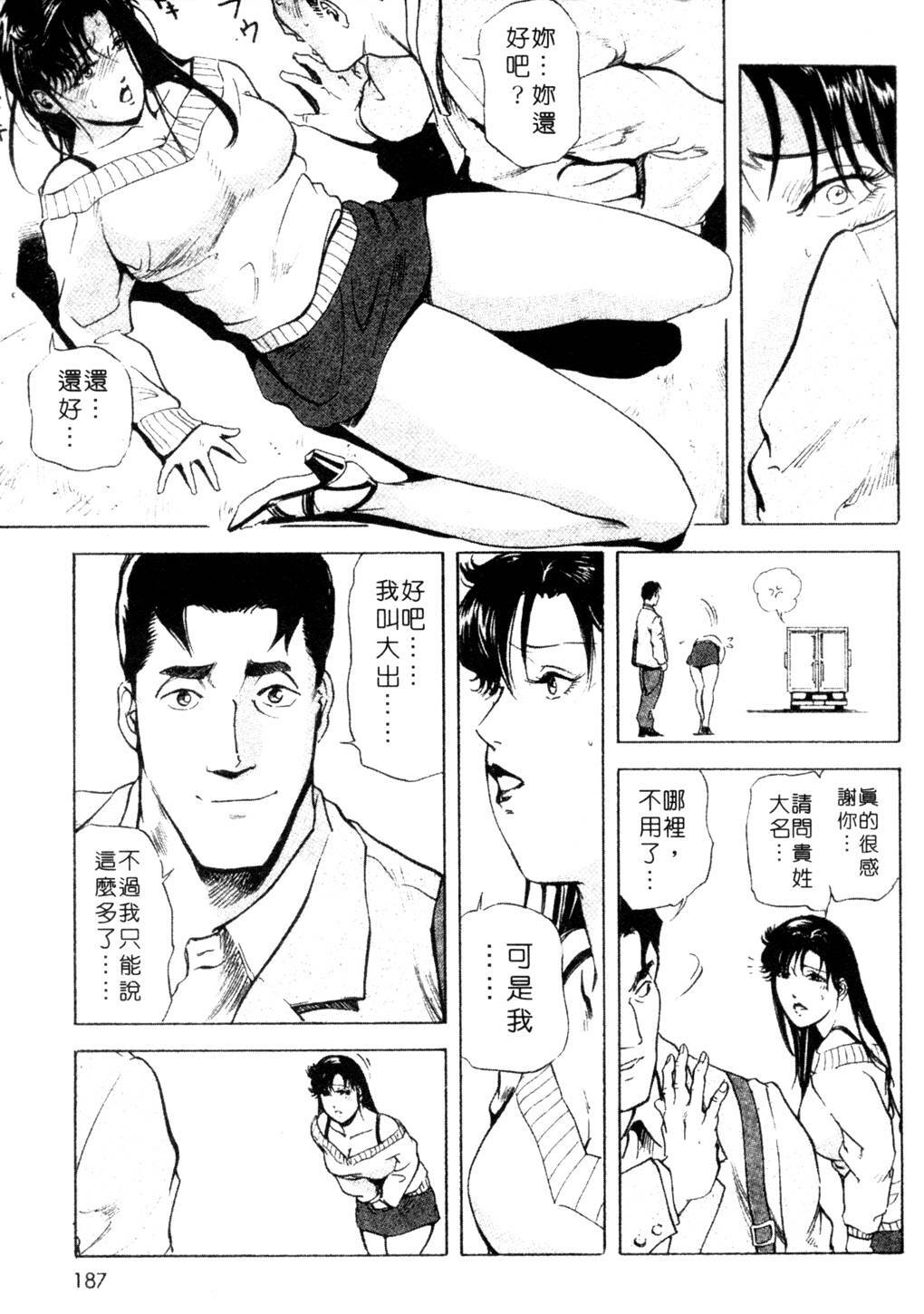 [Misaki Yukihiro, Kashiwabara Rei] Tsuyako no Yu 3 | 艷子的温泉 3 [Chinese] page 184 full