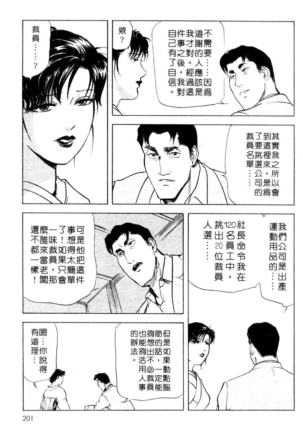 [Misaki Yukihiro, Kashiwabara Rei] Tsuyako no Yu 3 | 艷子的温泉 3 [Chinese] page 198 full