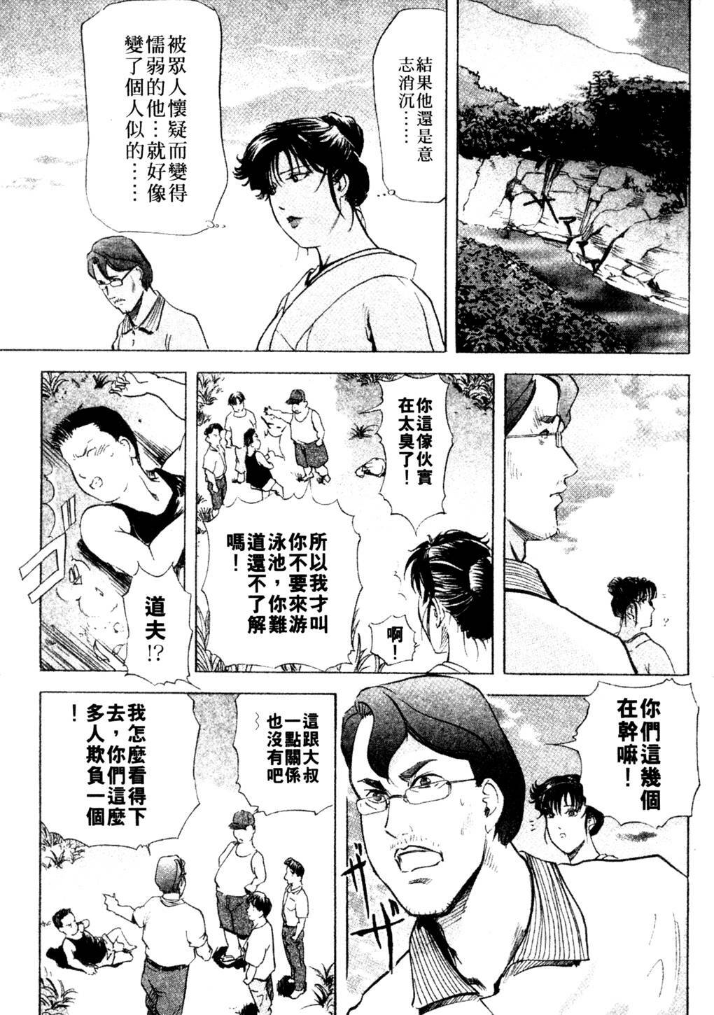 [Misaki Yukihiro, Kashiwabara Rei] Tsuyako no Yu 3 | 艷子的温泉 3 [Chinese] page 20 full