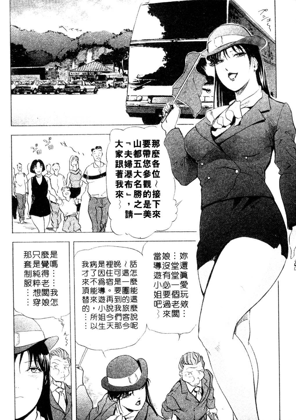 [Misaki Yukihiro, Kashiwabara Rei] Tsuyako no Yu 3 | 艷子的温泉 3 [Chinese] page 205 full