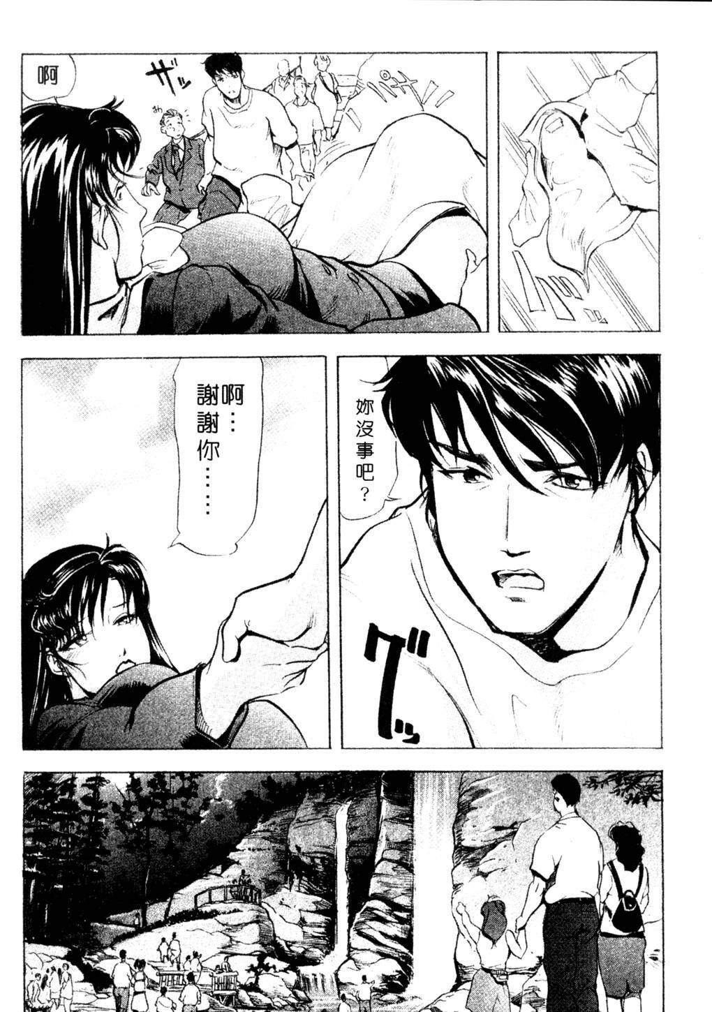 [Misaki Yukihiro, Kashiwabara Rei] Tsuyako no Yu 3 | 艷子的温泉 3 [Chinese] page 207 full