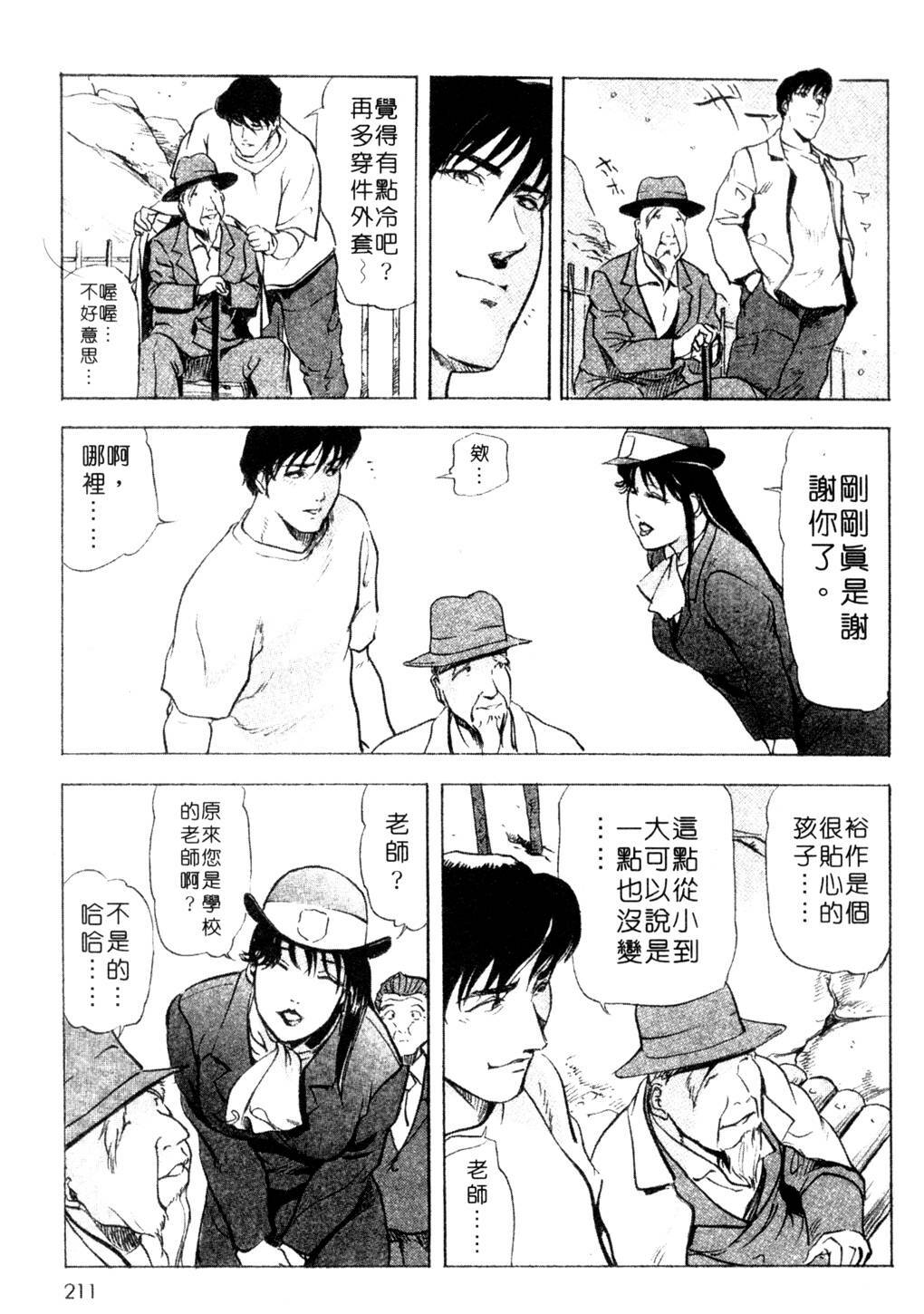 [Misaki Yukihiro, Kashiwabara Rei] Tsuyako no Yu 3 | 艷子的温泉 3 [Chinese] page 208 full