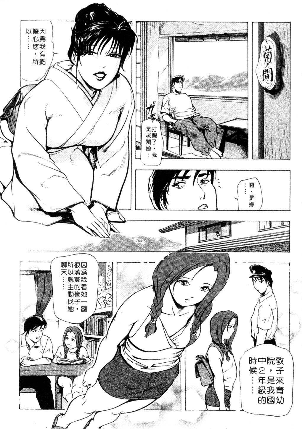 [Misaki Yukihiro, Kashiwabara Rei] Tsuyako no Yu 3 | 艷子的温泉 3 [Chinese] page 212 full