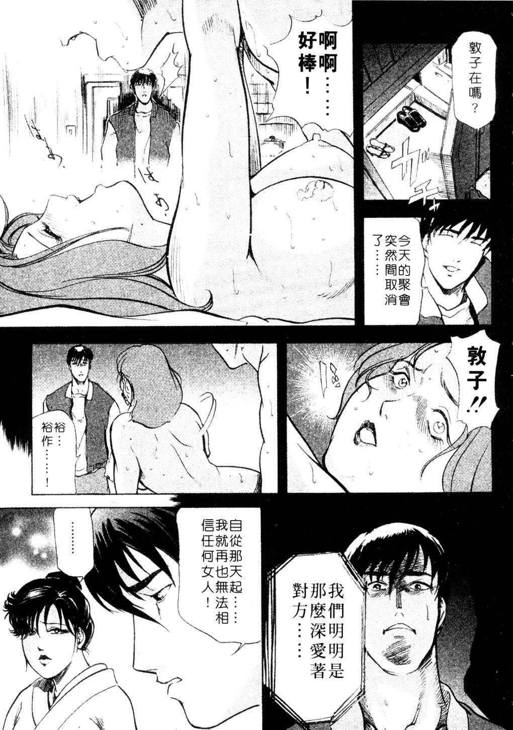 [Misaki Yukihiro, Kashiwabara Rei] Tsuyako no Yu 3 | 艷子的温泉 3 [Chinese] page 214 full