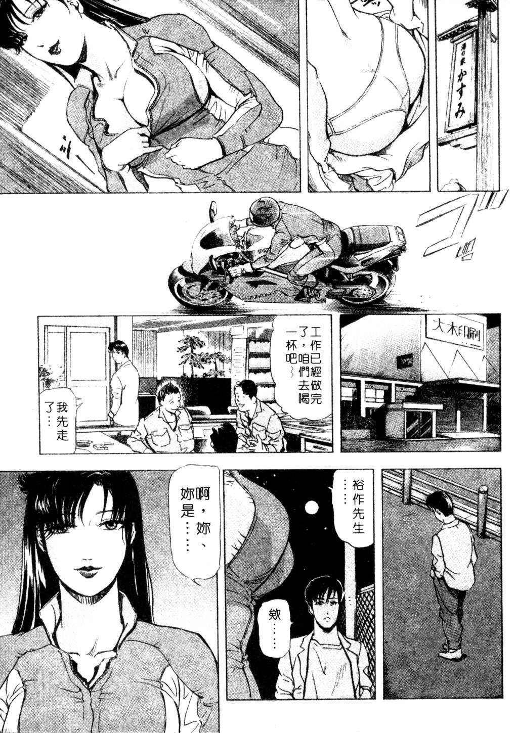 [Misaki Yukihiro, Kashiwabara Rei] Tsuyako no Yu 3 | 艷子的温泉 3 [Chinese] page 220 full