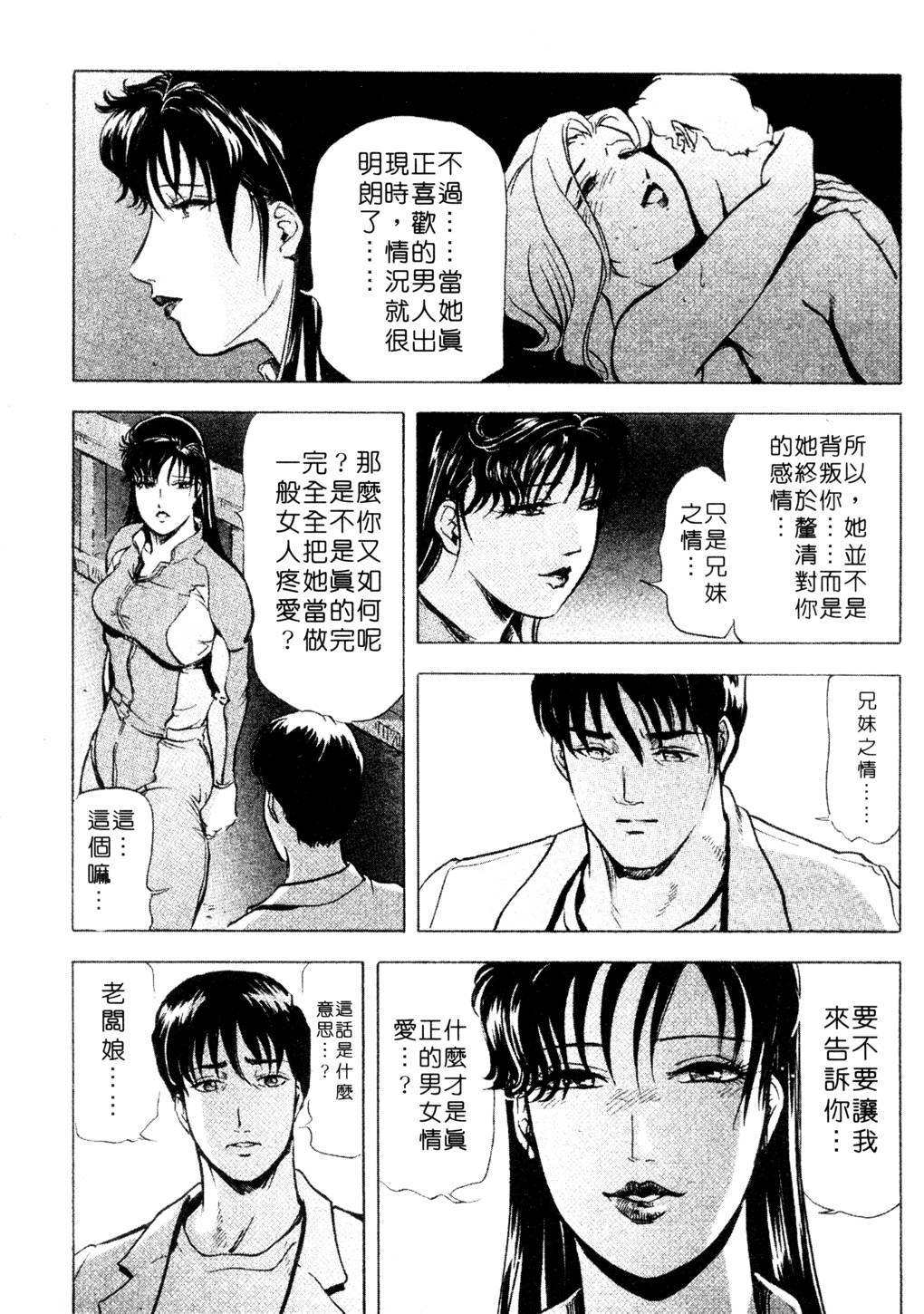 [Misaki Yukihiro, Kashiwabara Rei] Tsuyako no Yu 3 | 艷子的温泉 3 [Chinese] page 222 full