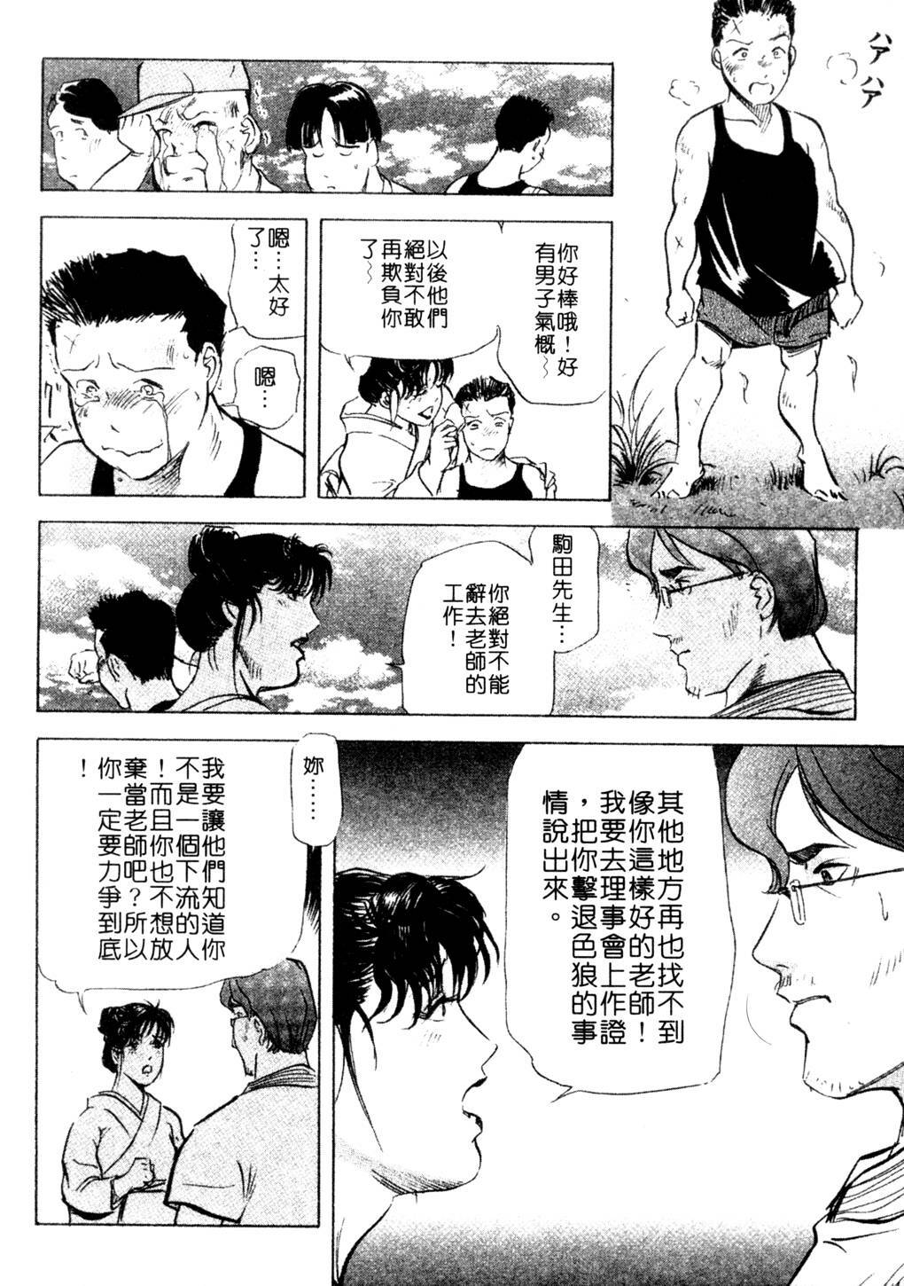 [Misaki Yukihiro, Kashiwabara Rei] Tsuyako no Yu 3 | 艷子的温泉 3 [Chinese] page 23 full