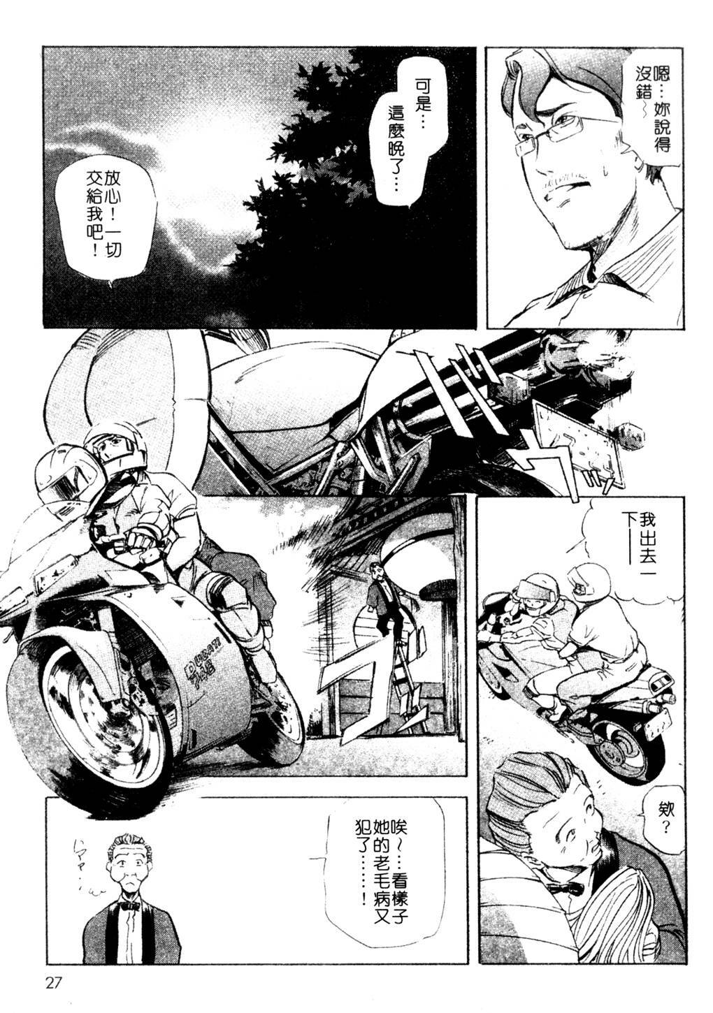 [Misaki Yukihiro, Kashiwabara Rei] Tsuyako no Yu 3 | 艷子的温泉 3 [Chinese] page 24 full