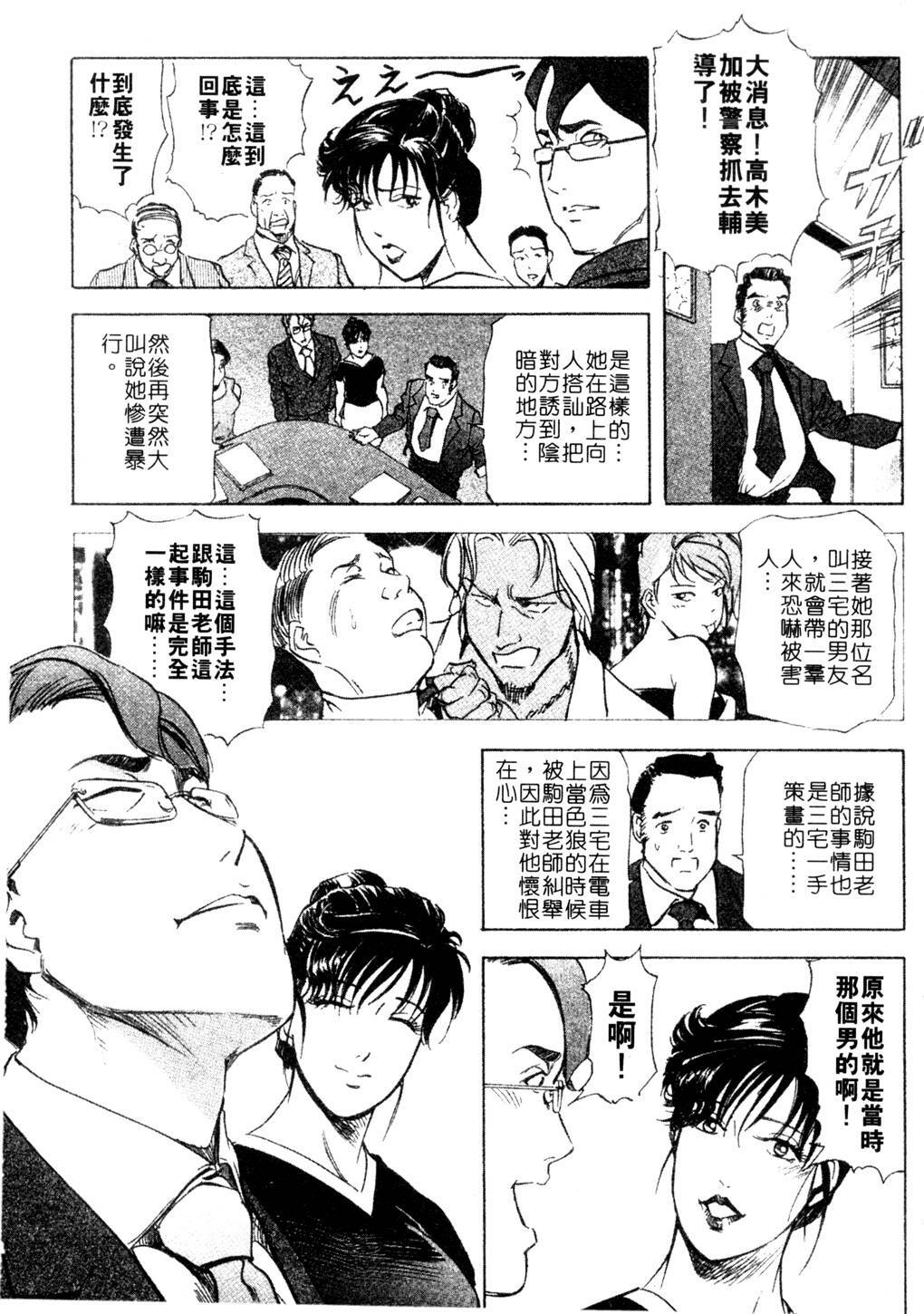 [Misaki Yukihiro, Kashiwabara Rei] Tsuyako no Yu 3 | 艷子的温泉 3 [Chinese] page 26 full