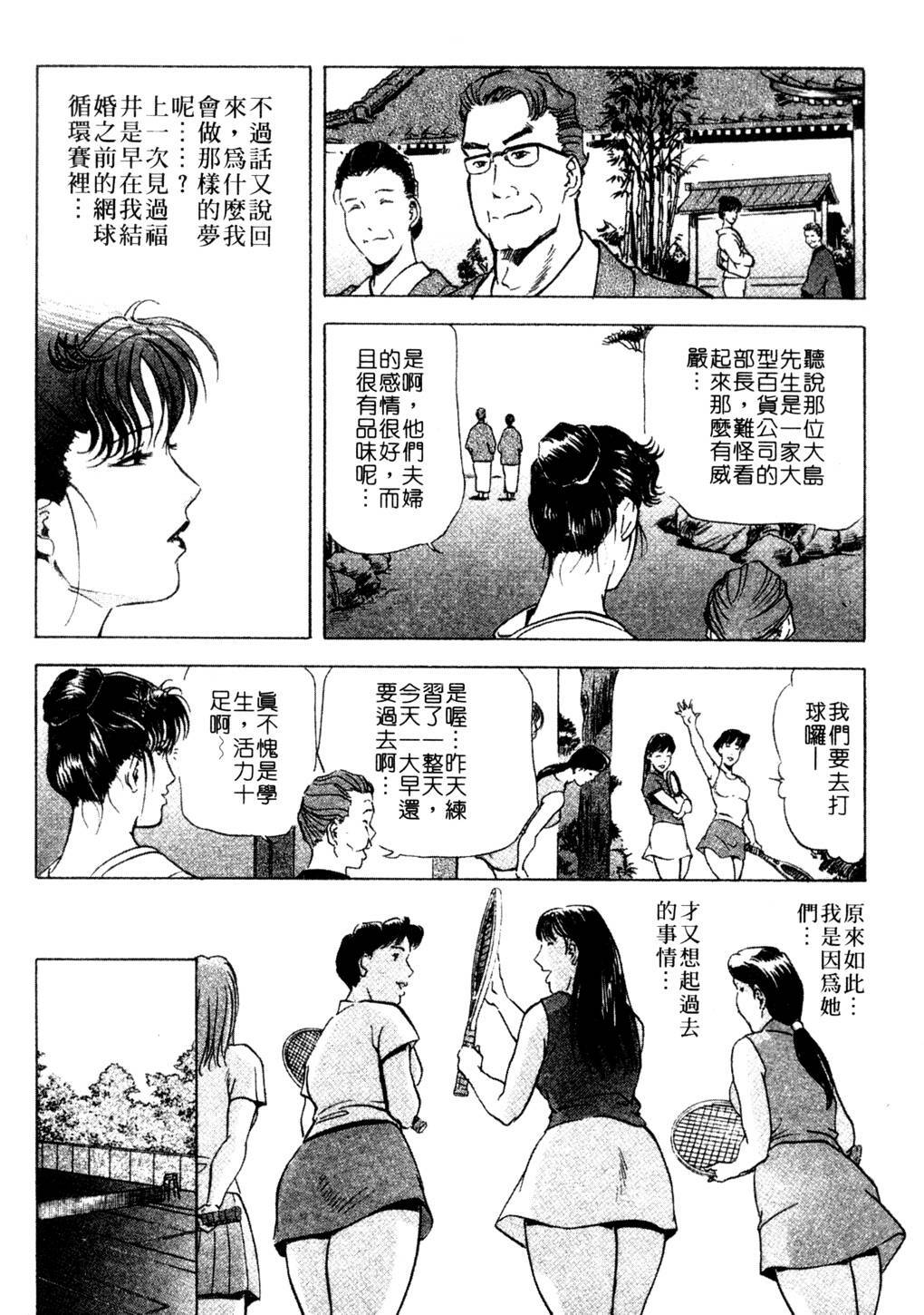 [Misaki Yukihiro, Kashiwabara Rei] Tsuyako no Yu 3 | 艷子的温泉 3 [Chinese] page 35 full