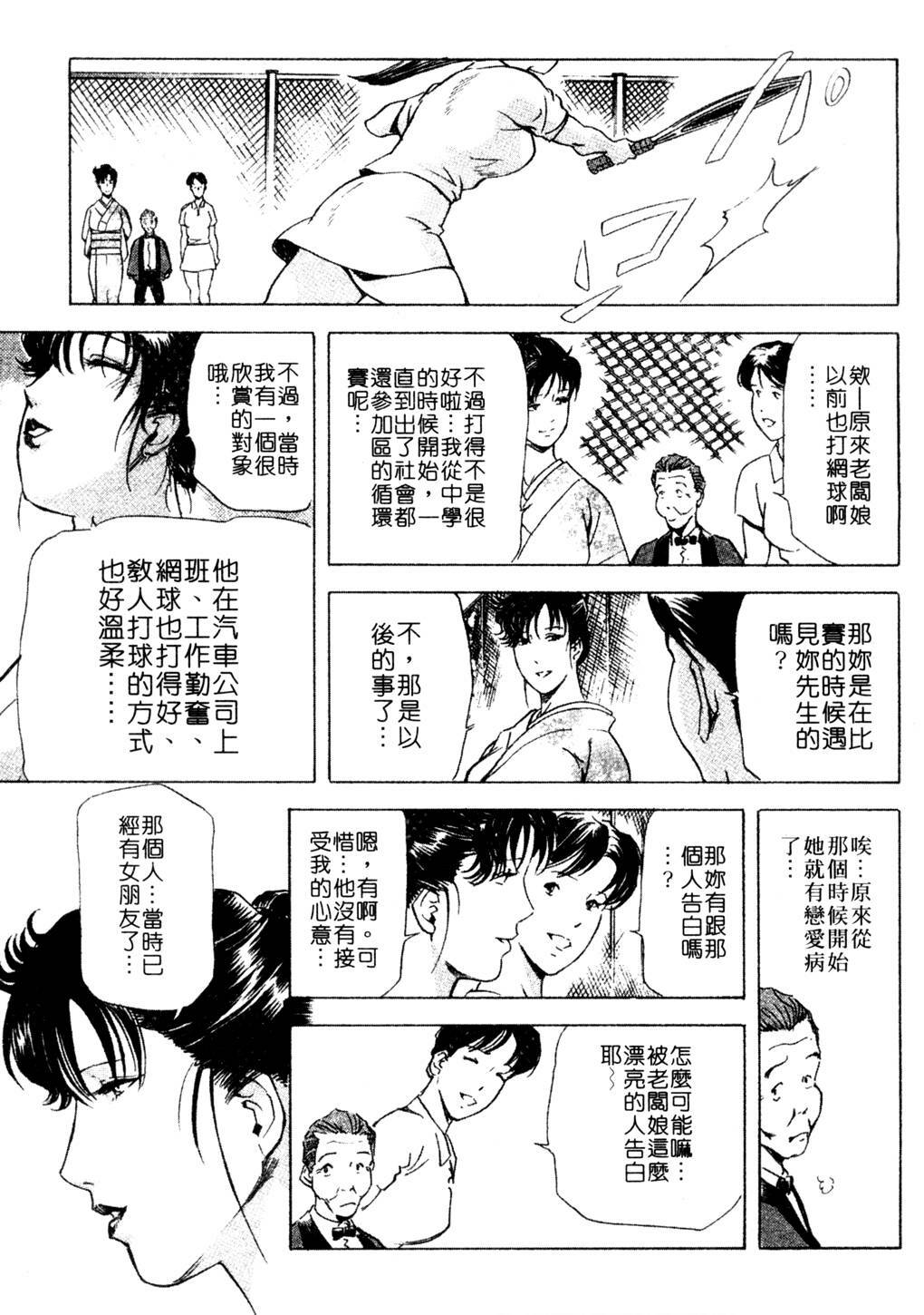 [Misaki Yukihiro, Kashiwabara Rei] Tsuyako no Yu 3 | 艷子的温泉 3 [Chinese] page 36 full