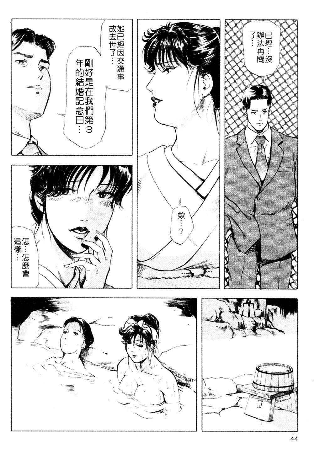 [Misaki Yukihiro, Kashiwabara Rei] Tsuyako no Yu 3 | 艷子的温泉 3 [Chinese] page 41 full